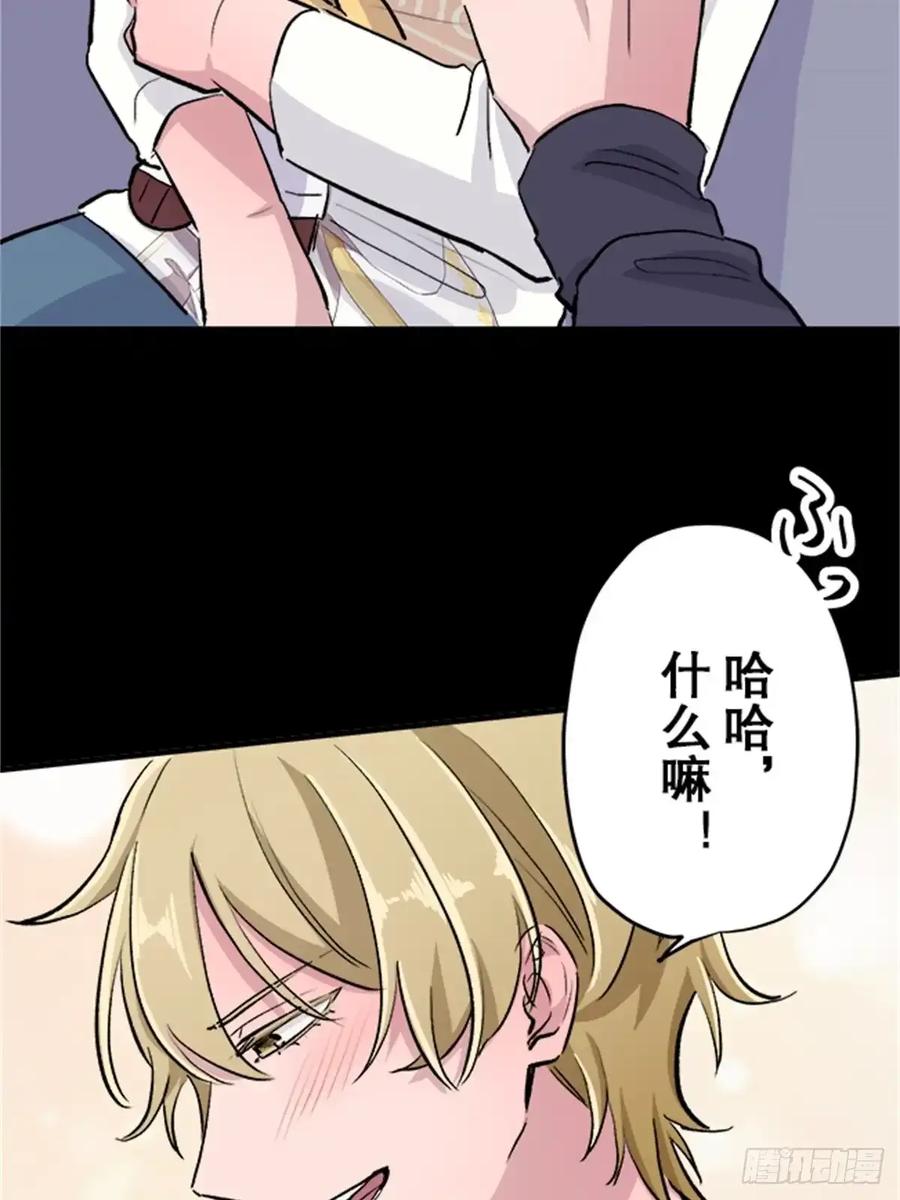 《双胞胎的替身婚姻》10 第56页