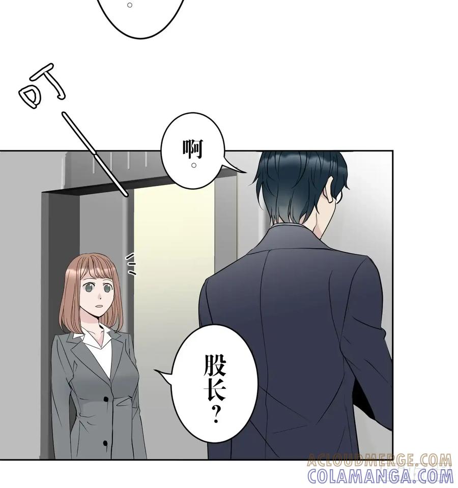 《和幽灵的同居生活》10 第58页