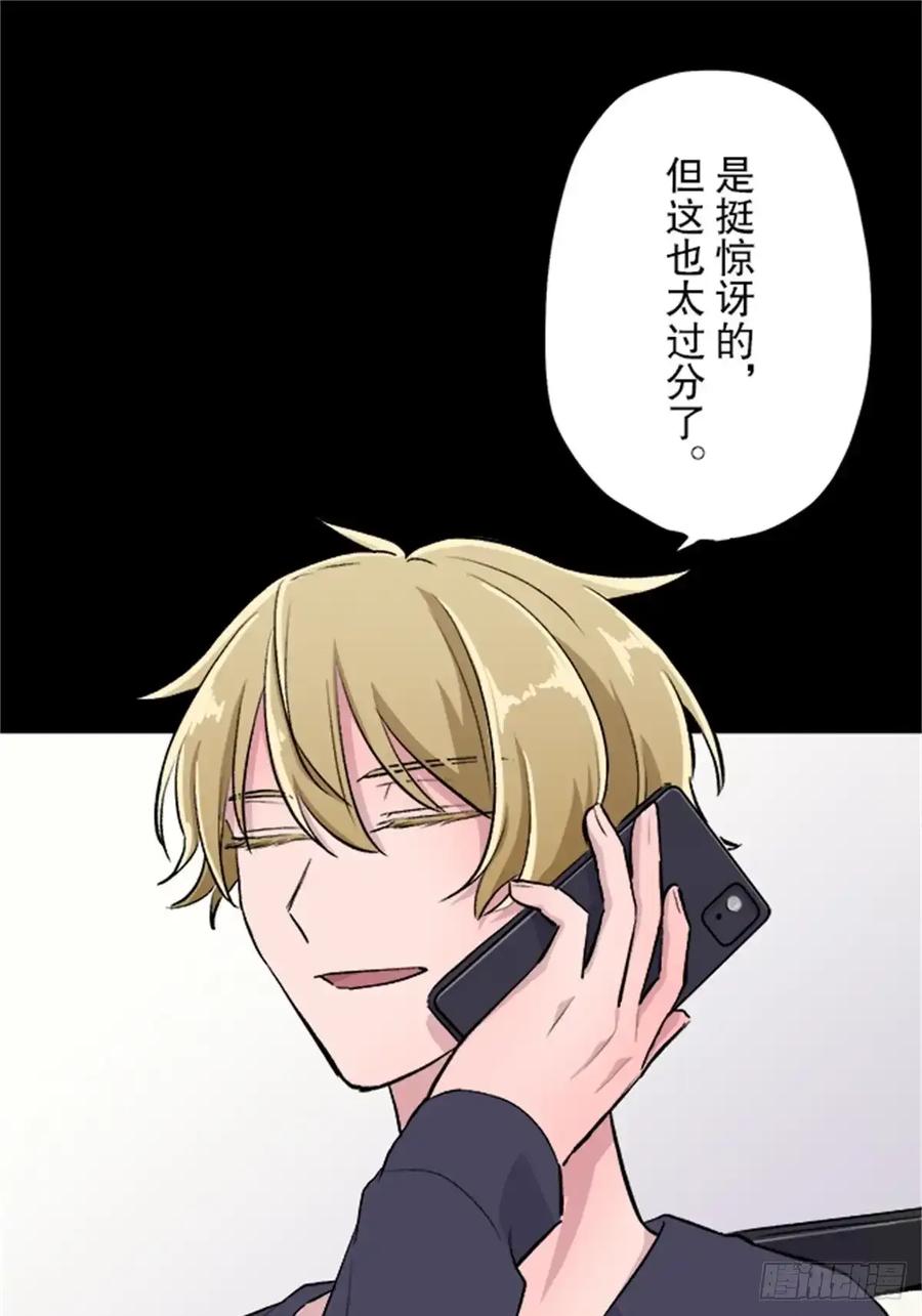 《双胞胎的替身婚姻》10 第65页