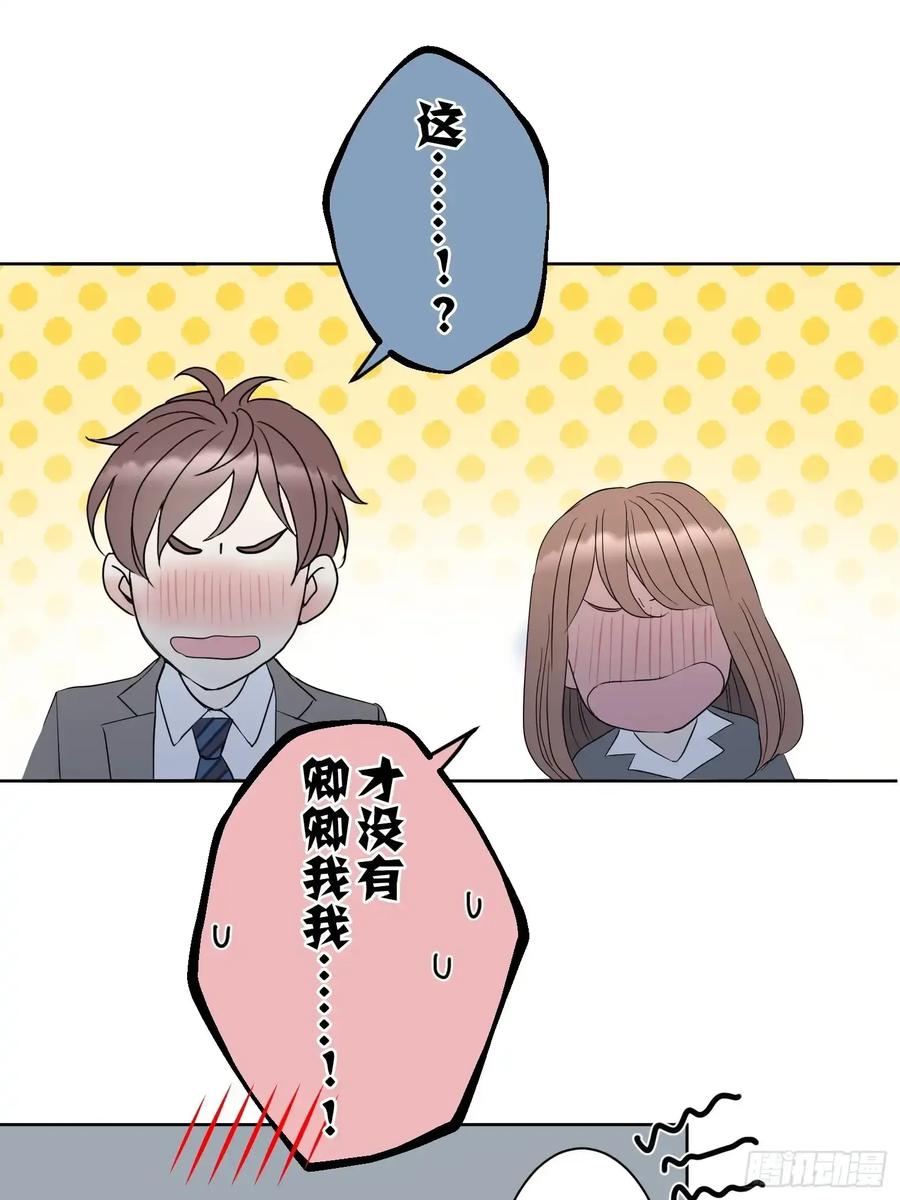 《和幽灵的同居生活》10 第21页