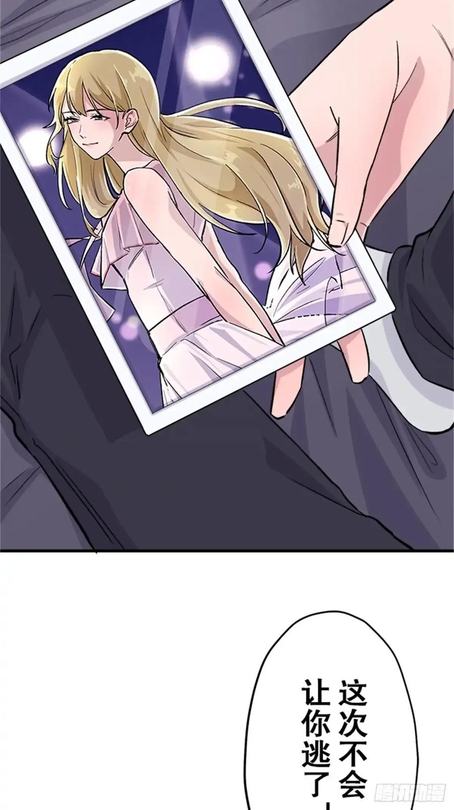 《双胞胎的替身婚姻》10 第77页