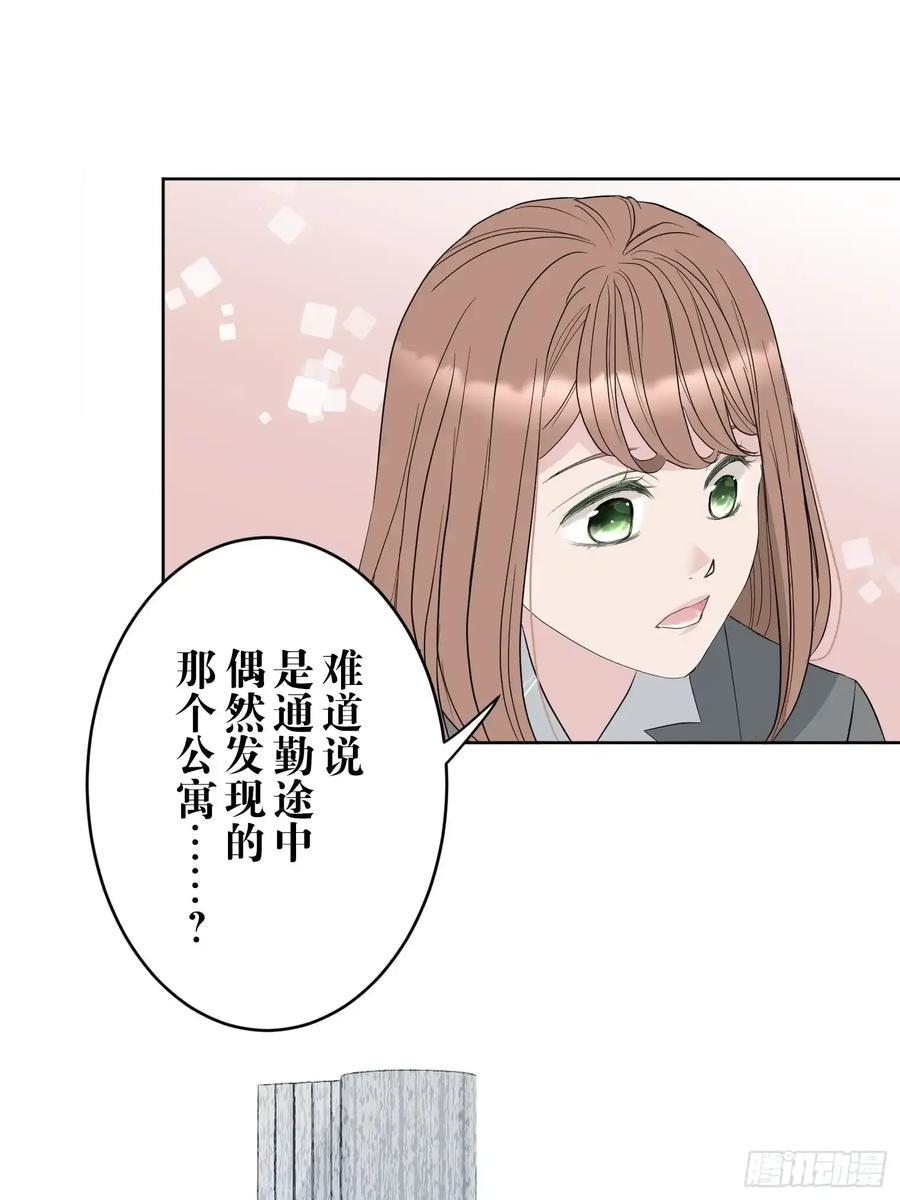 《和幽灵的同居生活》10 第44页