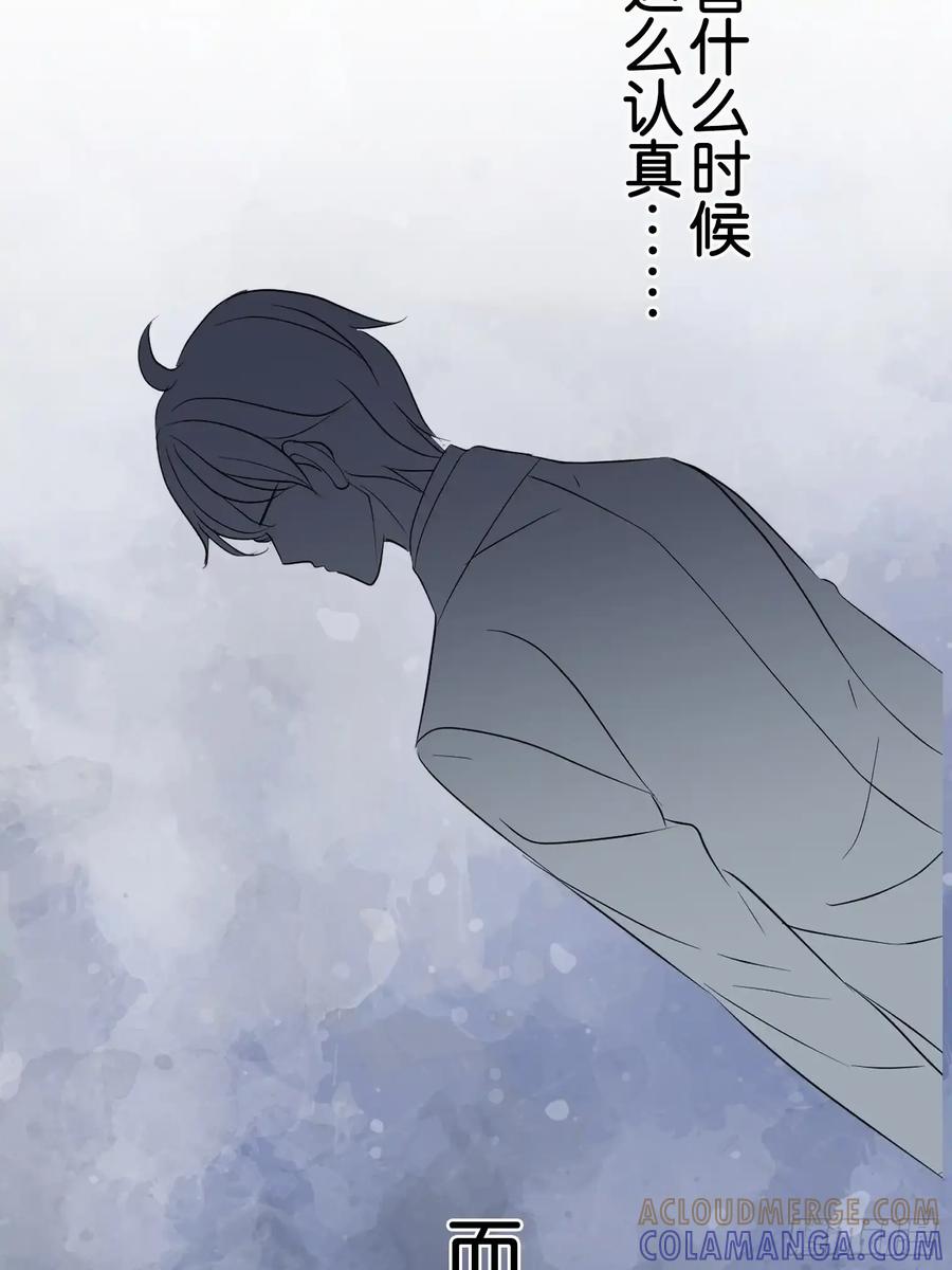 《和幽灵的同居生活》10 第31页