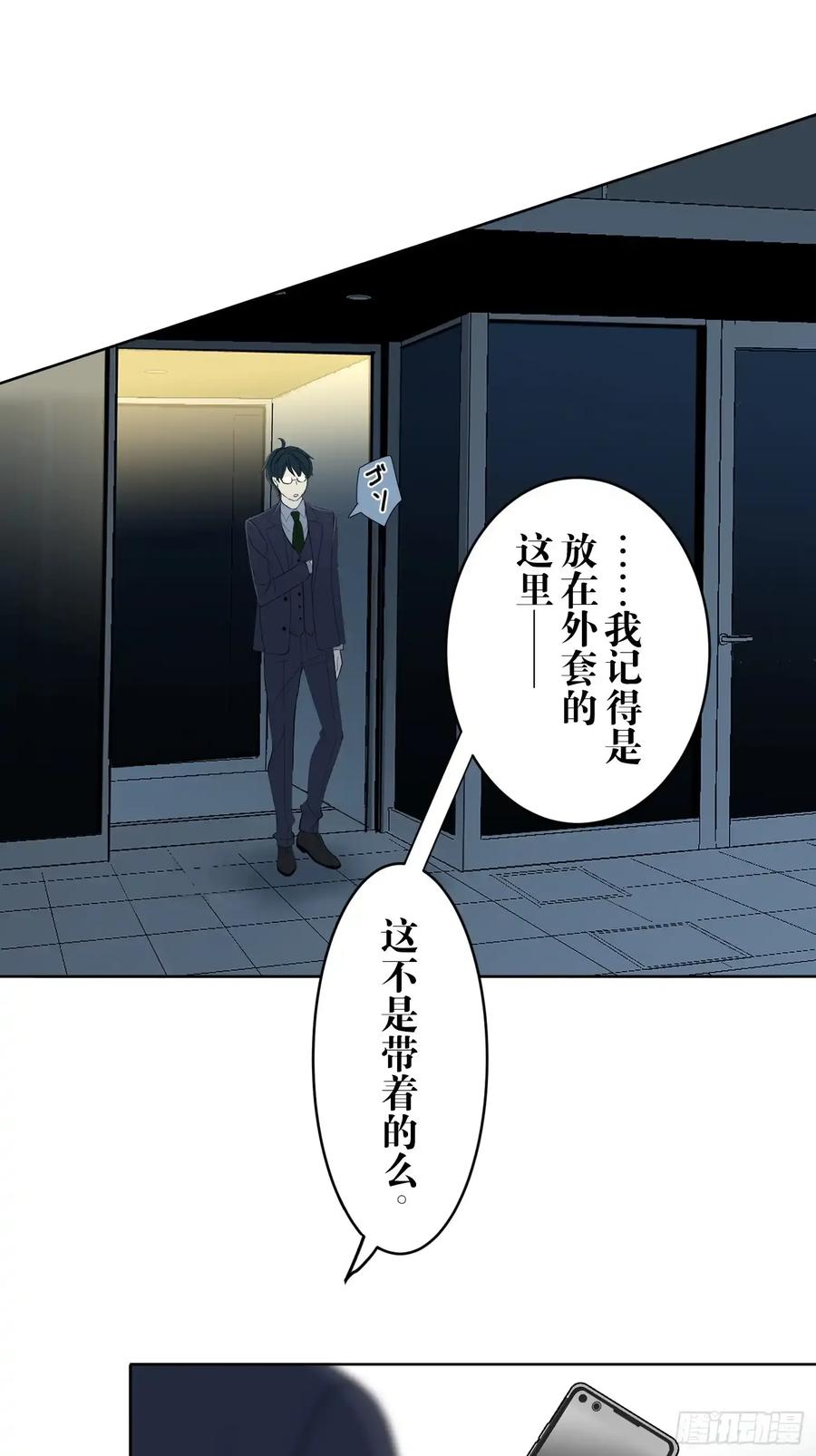 《和幽灵的同居生活》10 第60页