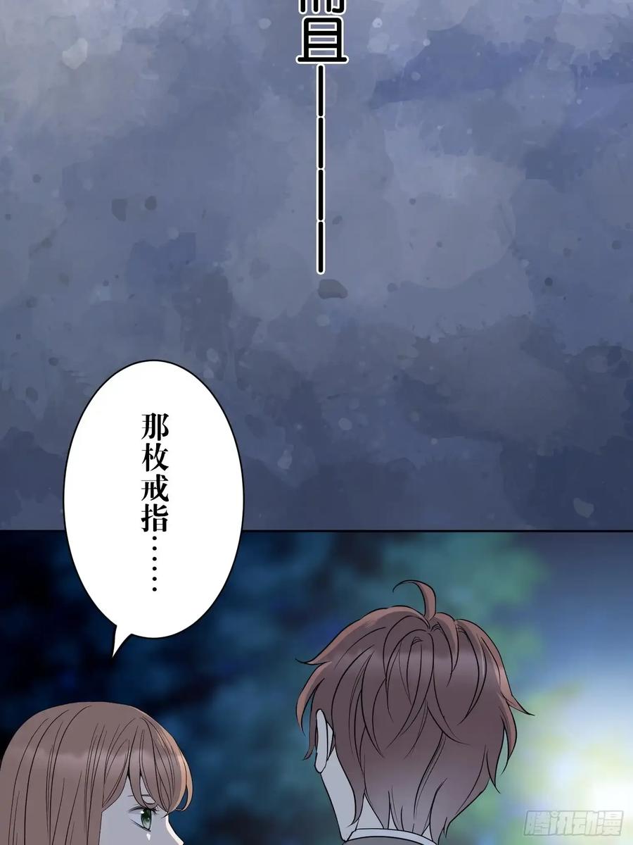 《和幽灵的同居生活》10 第32页