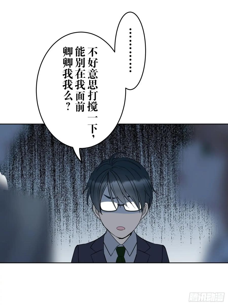 《和幽灵的同居生活》10 第20页