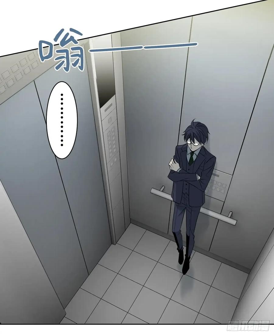 《和幽灵的同居生活》10 第62页