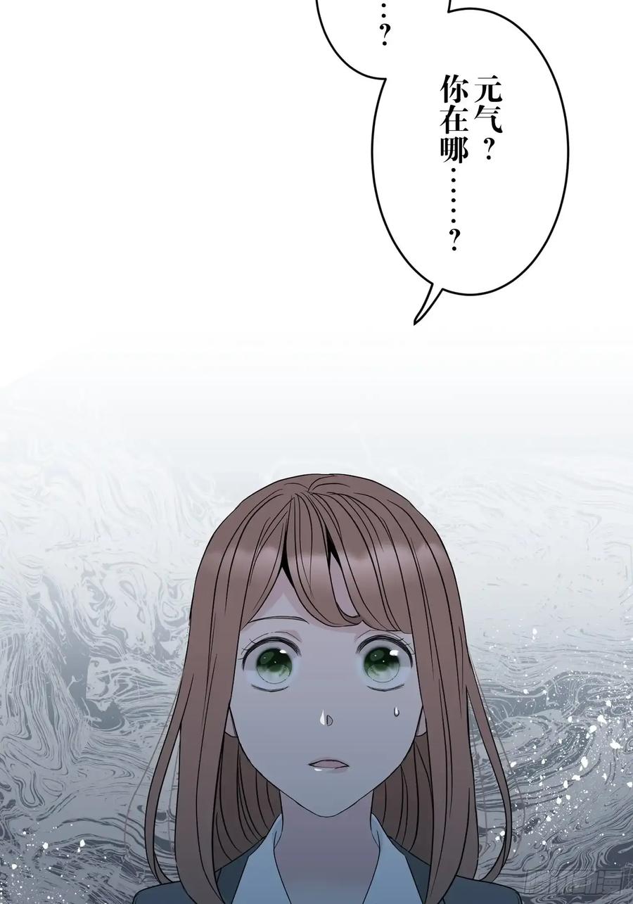 《和幽灵的同居生活》10 第83页