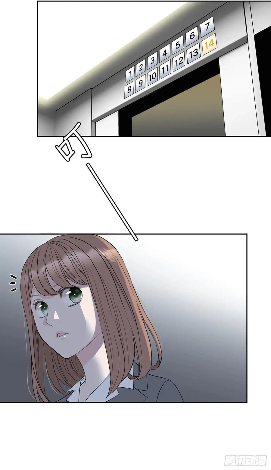 《和幽灵的同居生活》10 第80页