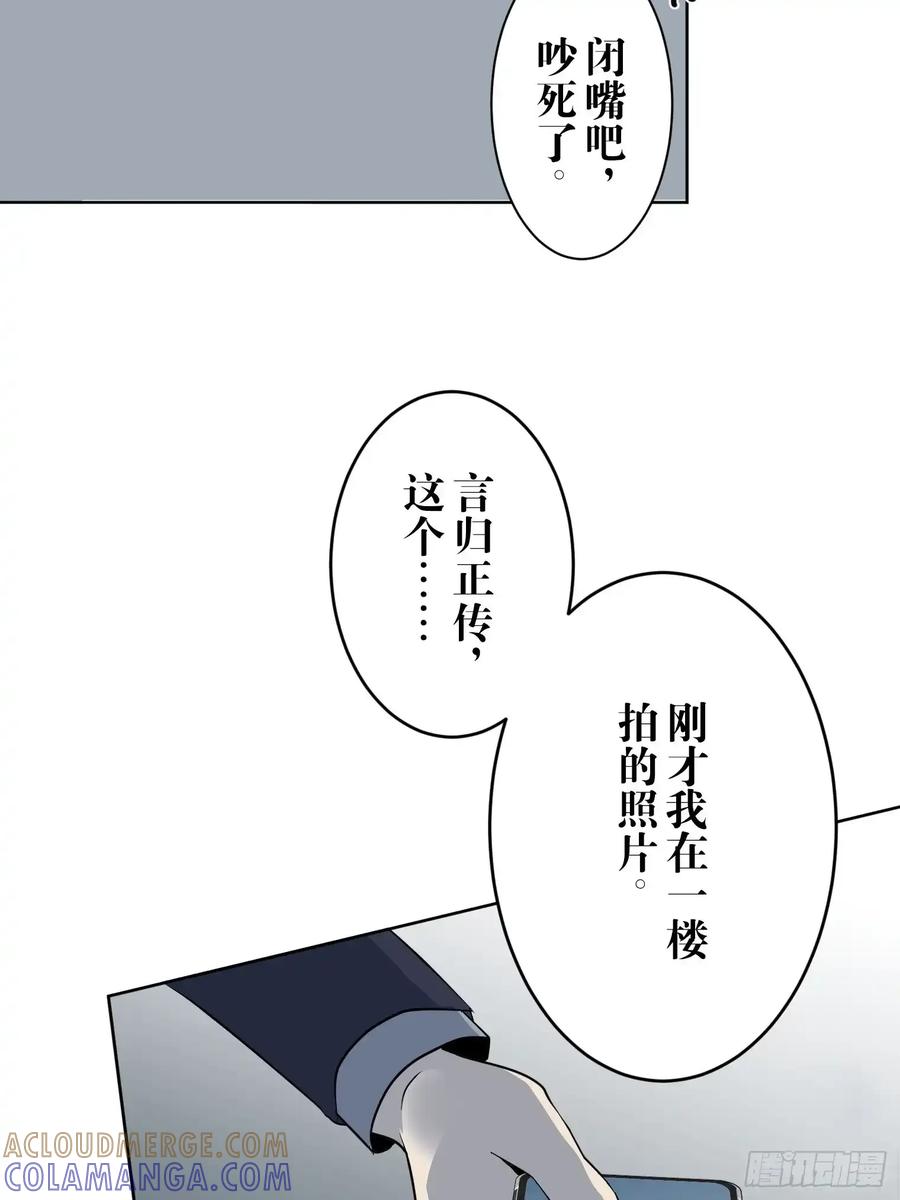 《和幽灵的同居生活》10 第22页