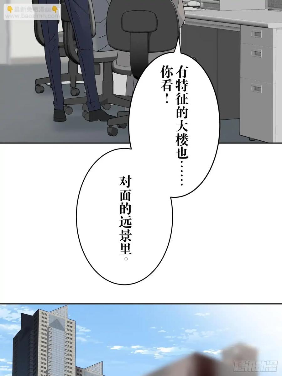 《和幽灵的同居生活》10 第51页
