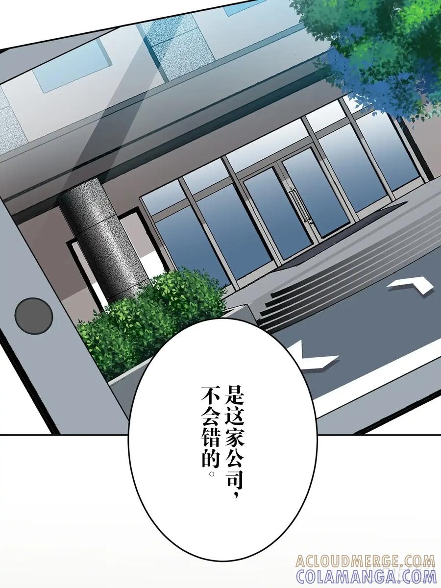 《和幽灵的同居生活》10 第49页