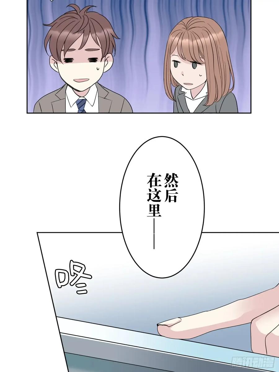 《和幽灵的同居生活》10 第47页