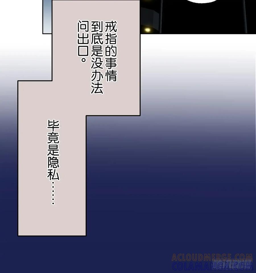 《和幽灵的同居生活》10 第34页