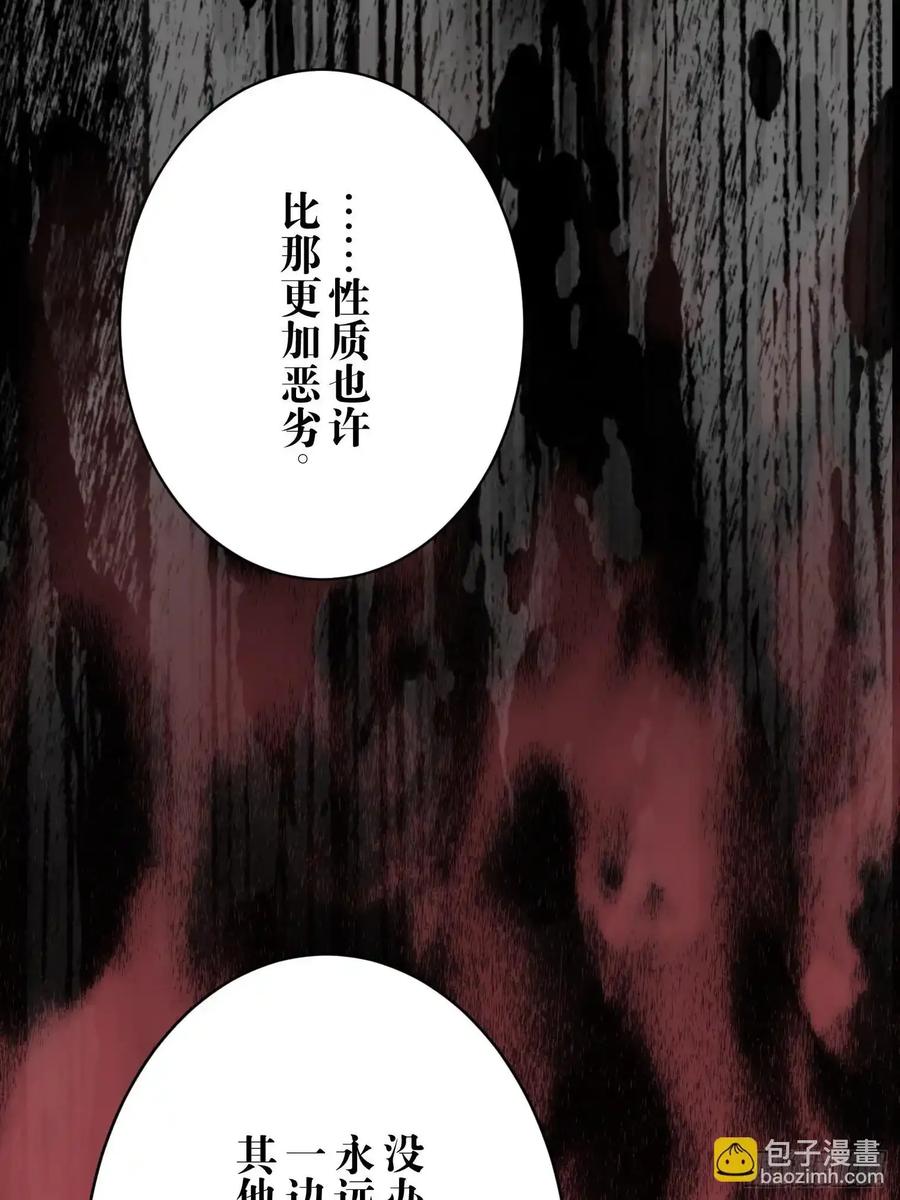 《和幽灵的同居生活》10 第6页