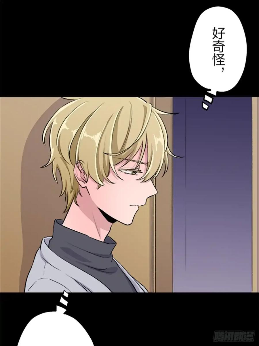 《双胞胎的替身婚姻》10 第35页