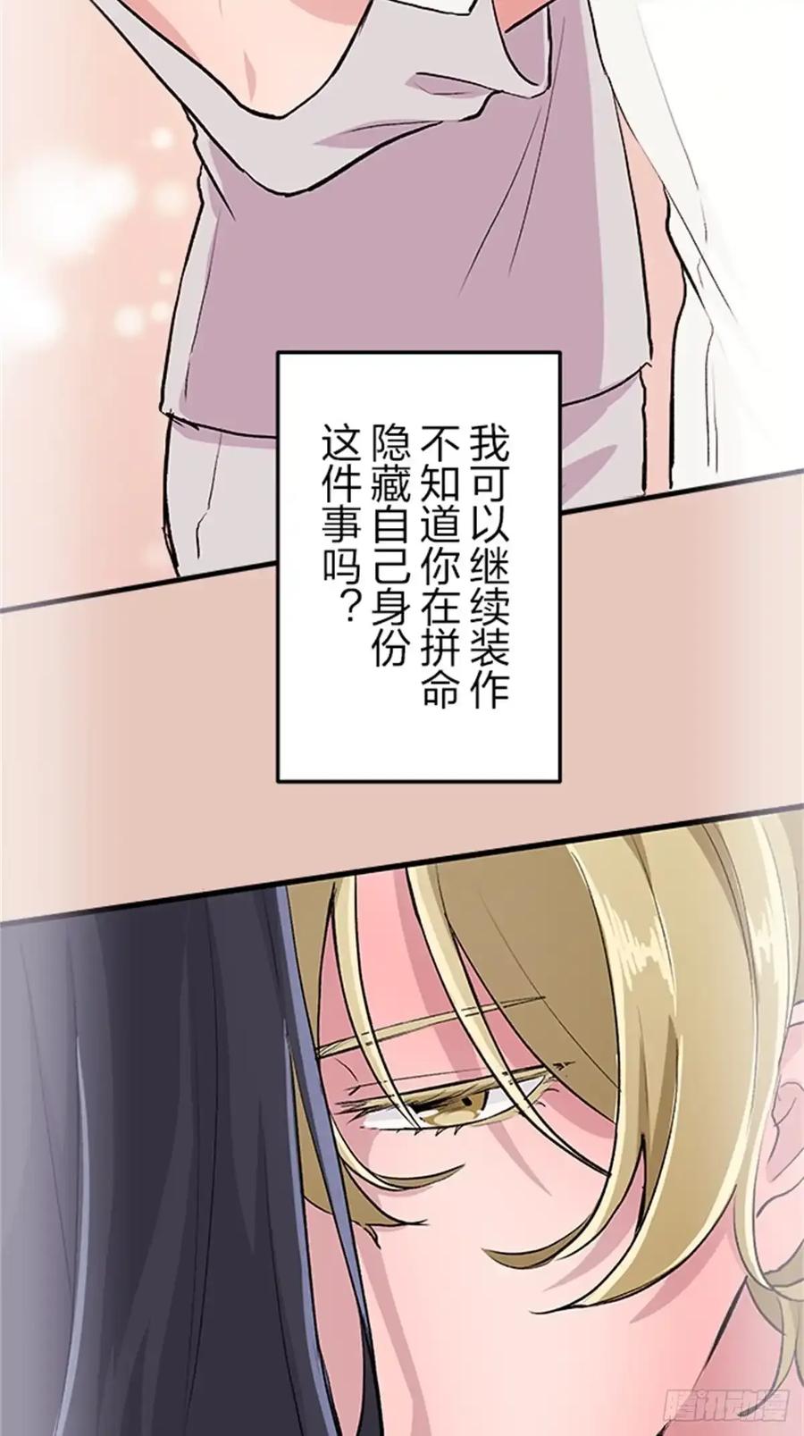《双胞胎的替身婚姻》10 第3页