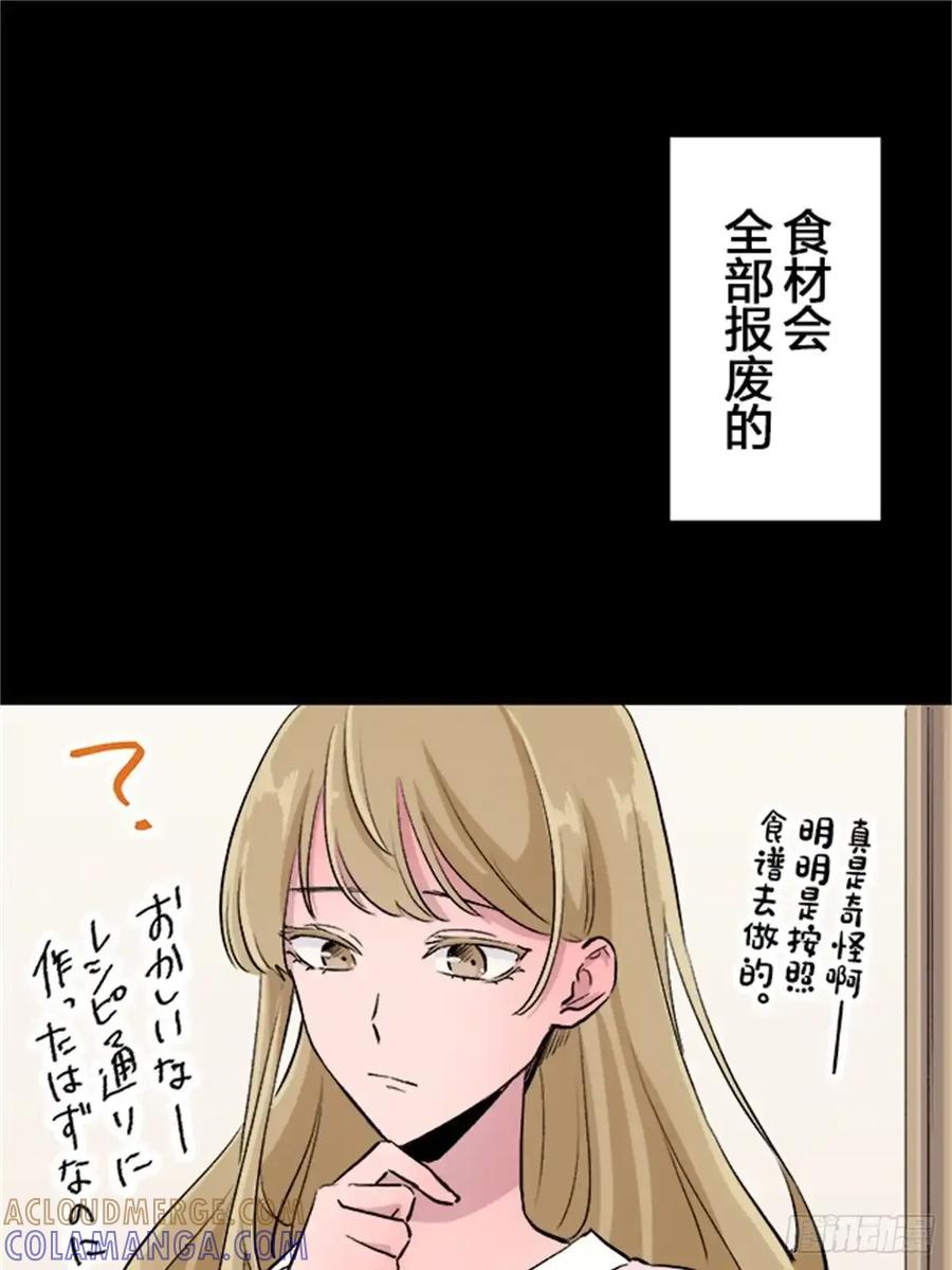 《双胞胎的替身婚姻》10 第16页