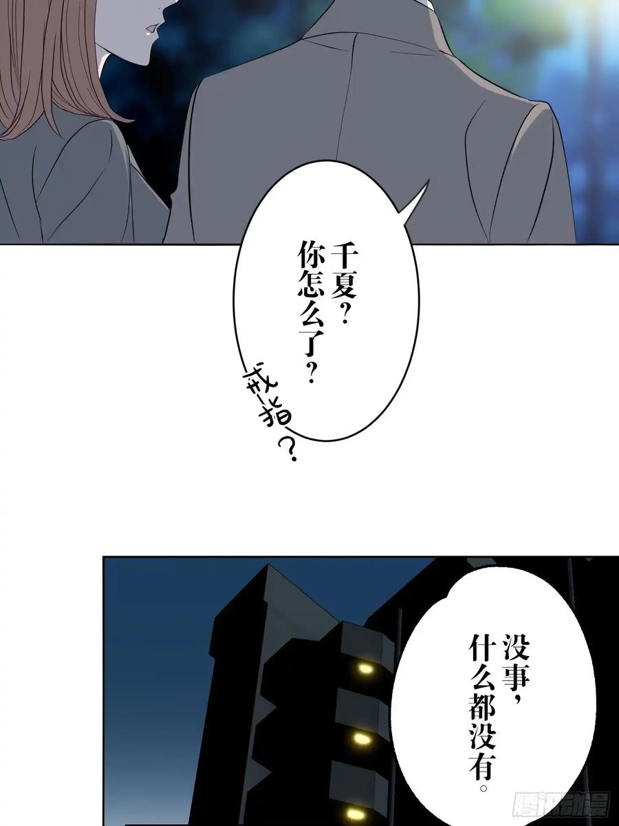 《和幽灵的同居生活》10 第33页