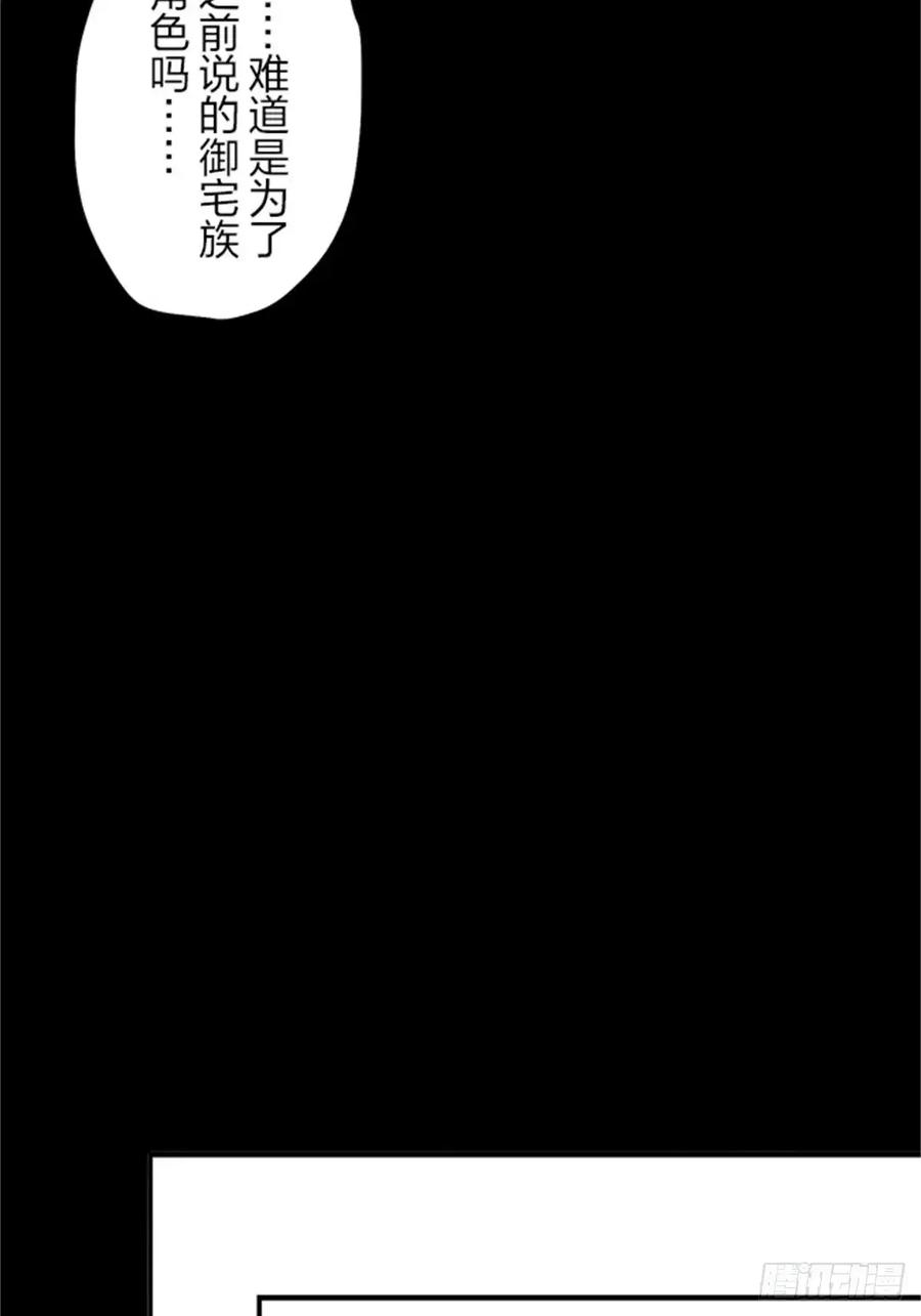 《双胞胎的替身婚姻》10 第30页
