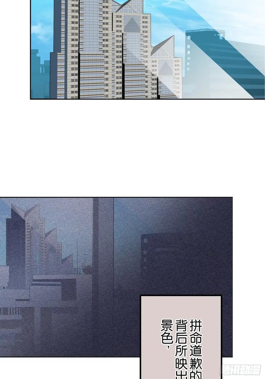 《和幽灵的同居生活》10 第41页