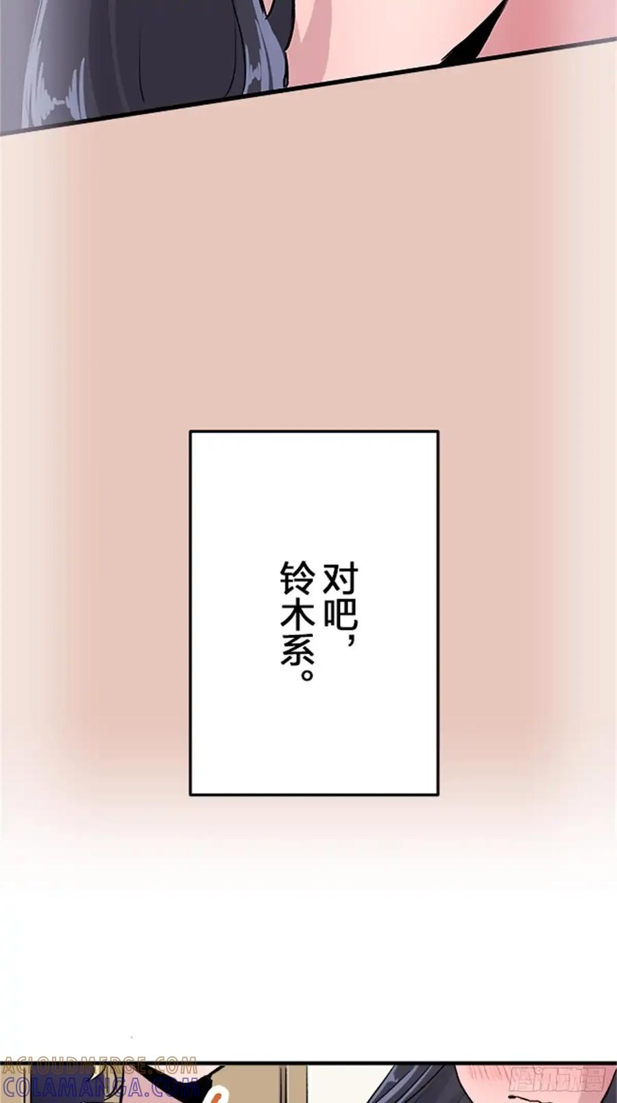 《双胞胎的替身婚姻》10 第4页