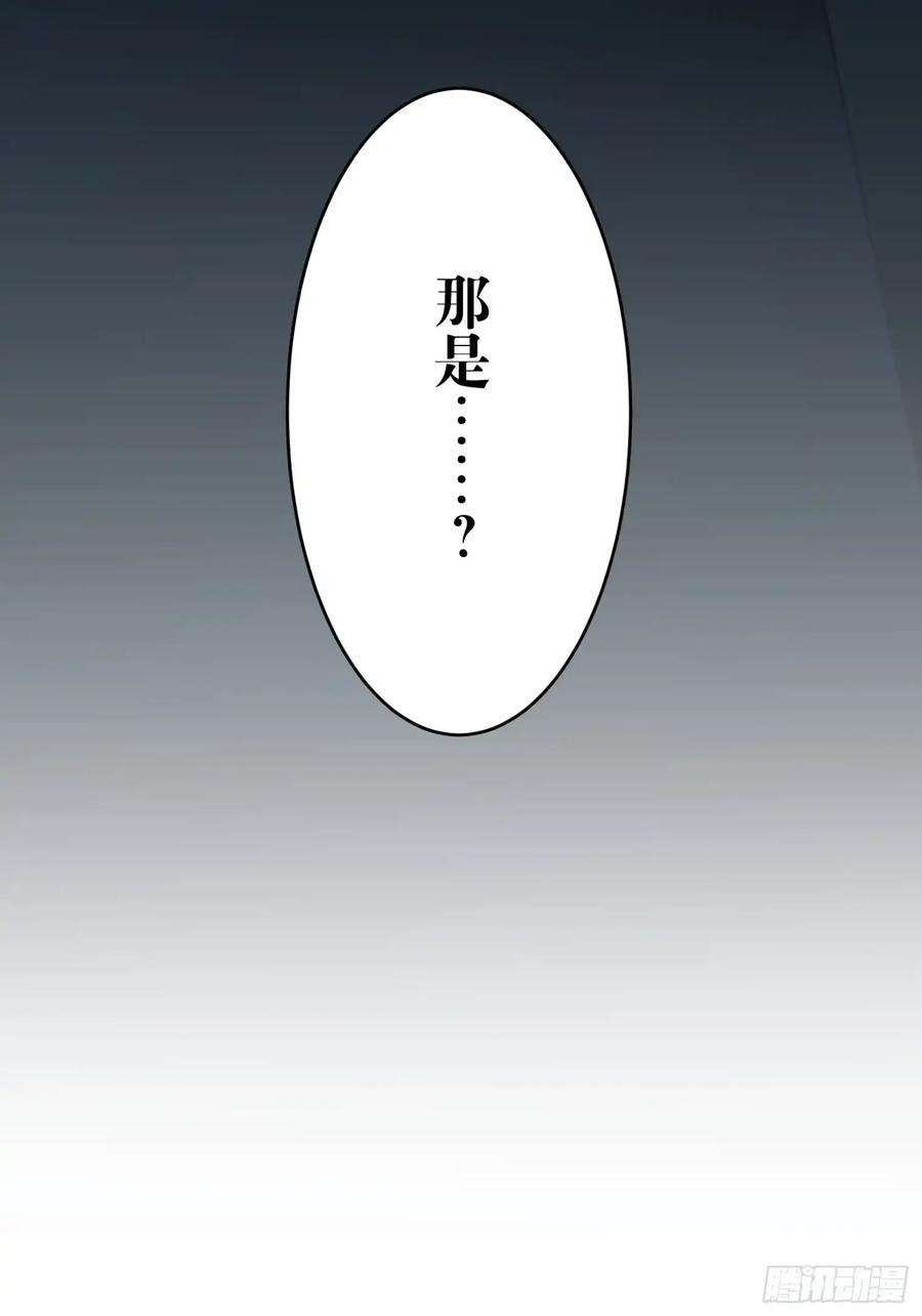 《和幽灵的同居生活》10 第86页