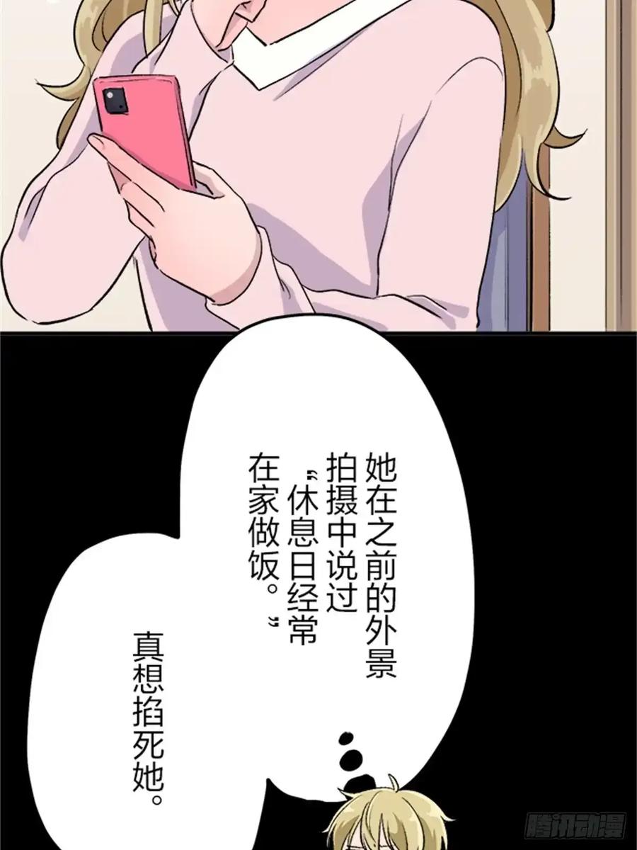 《双胞胎的替身婚姻》10 第17页