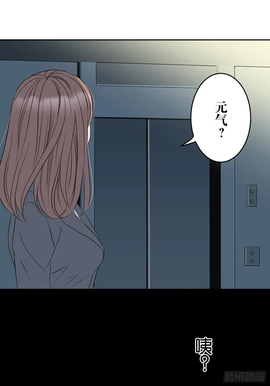 《和幽灵的同居生活》10 第81页