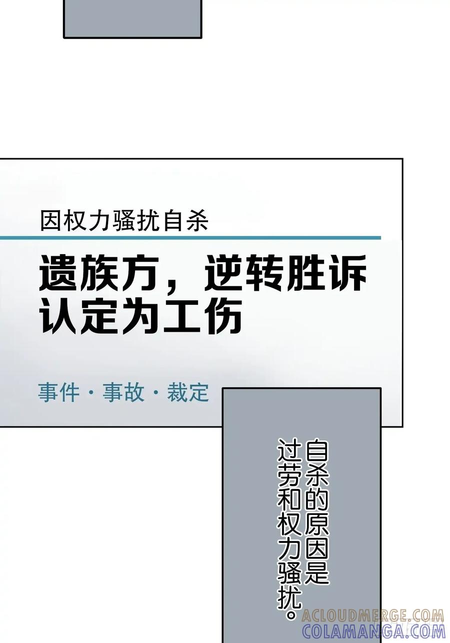 《和幽灵的同居生活》10 第73页
