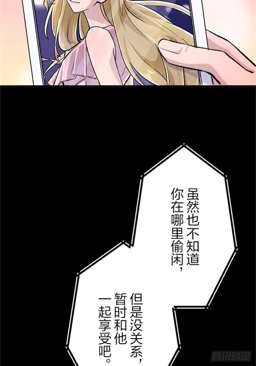 《双胞胎的替身婚姻》10 第68页
