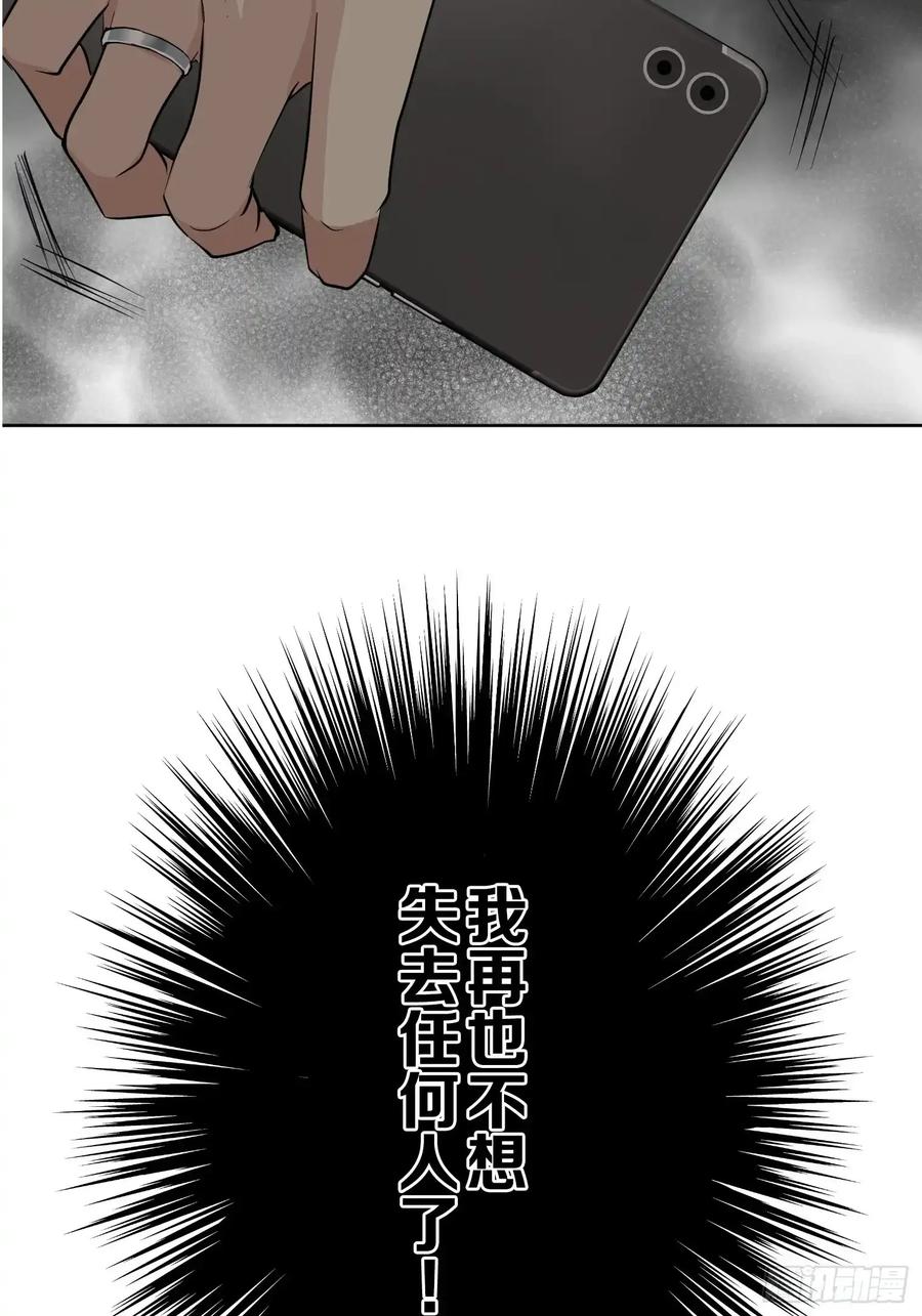 《和幽灵的同居生活》10 第78页