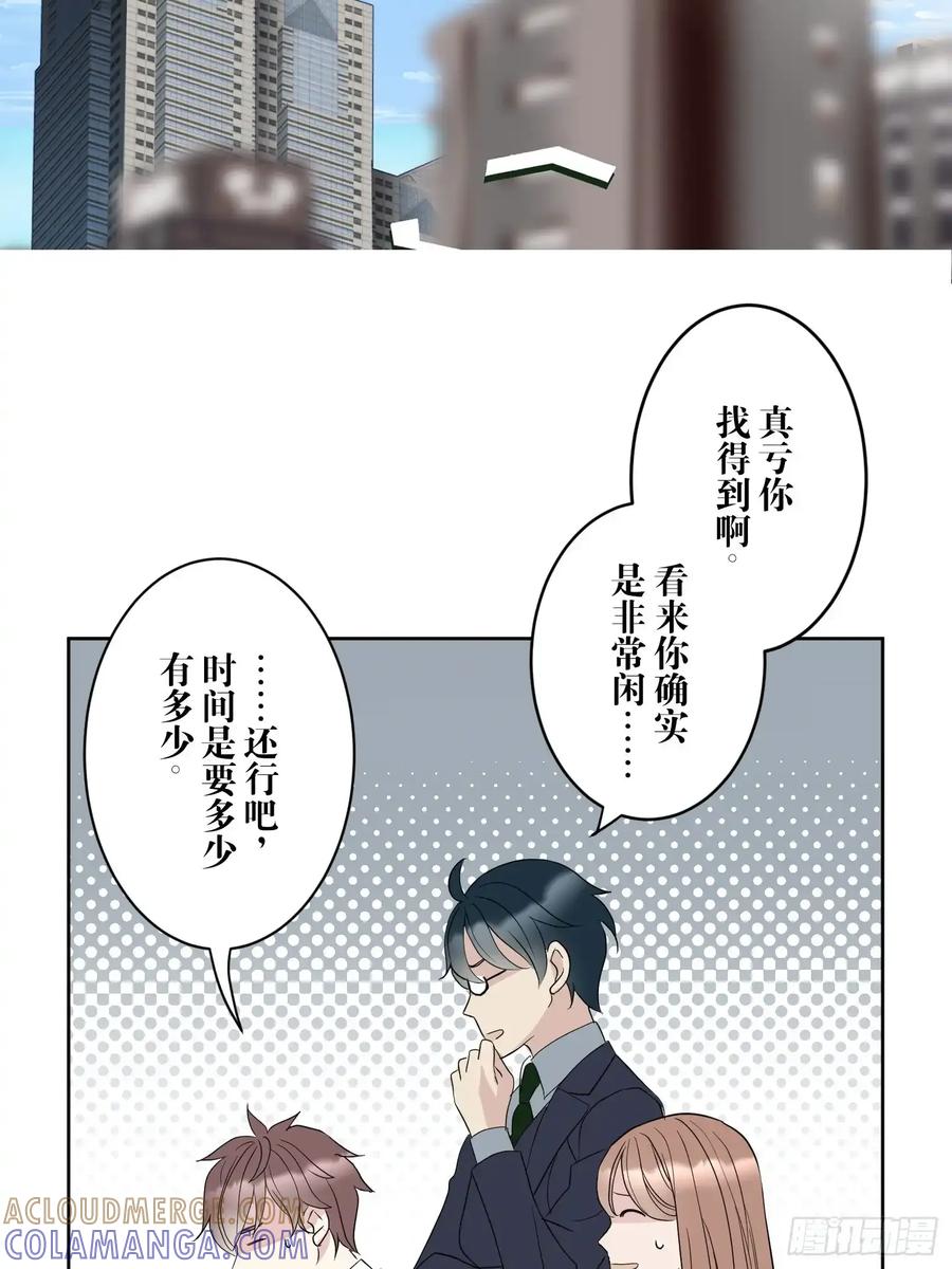 《和幽灵的同居生活》10 第52页