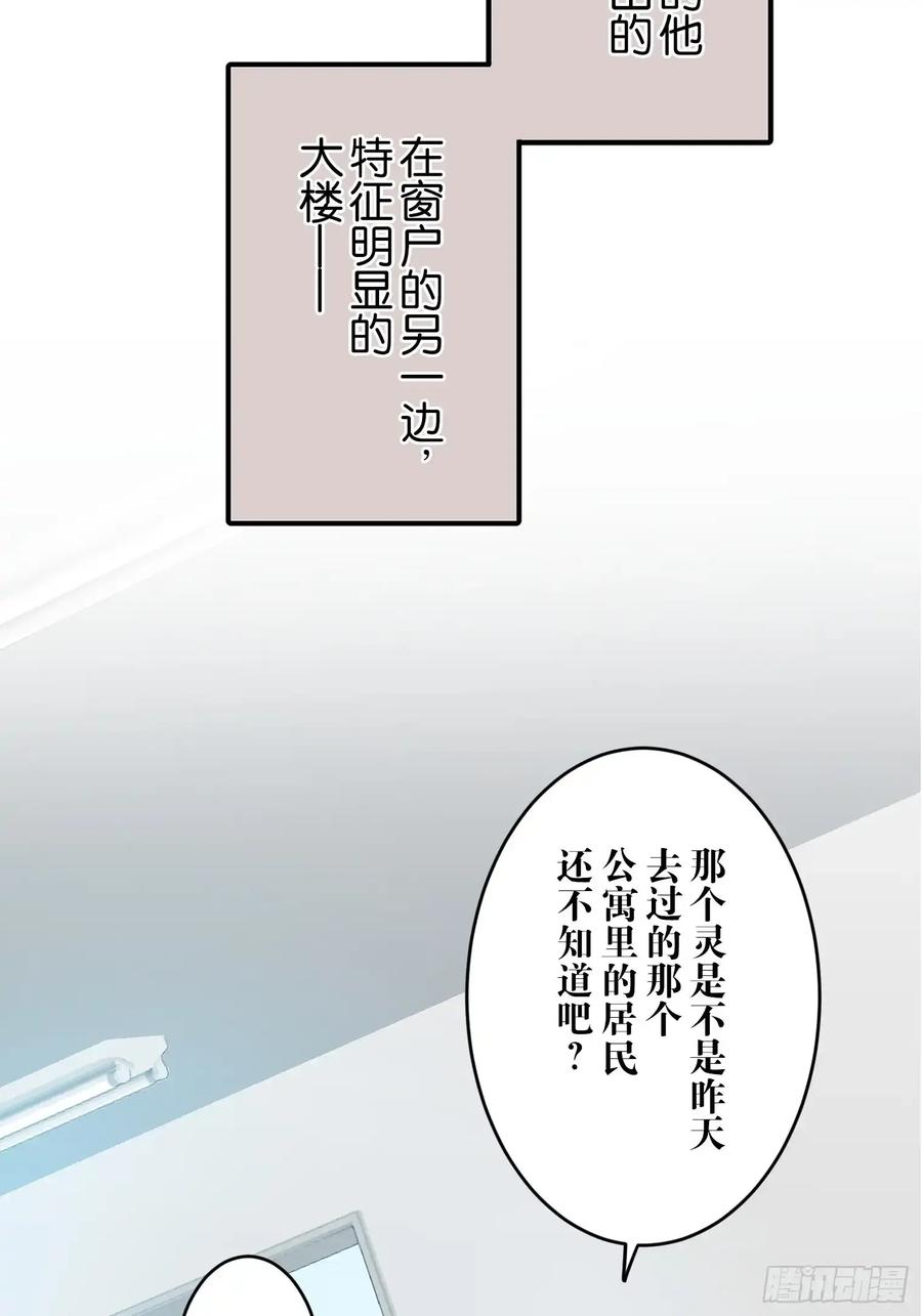 《和幽灵的同居生活》10 第42页