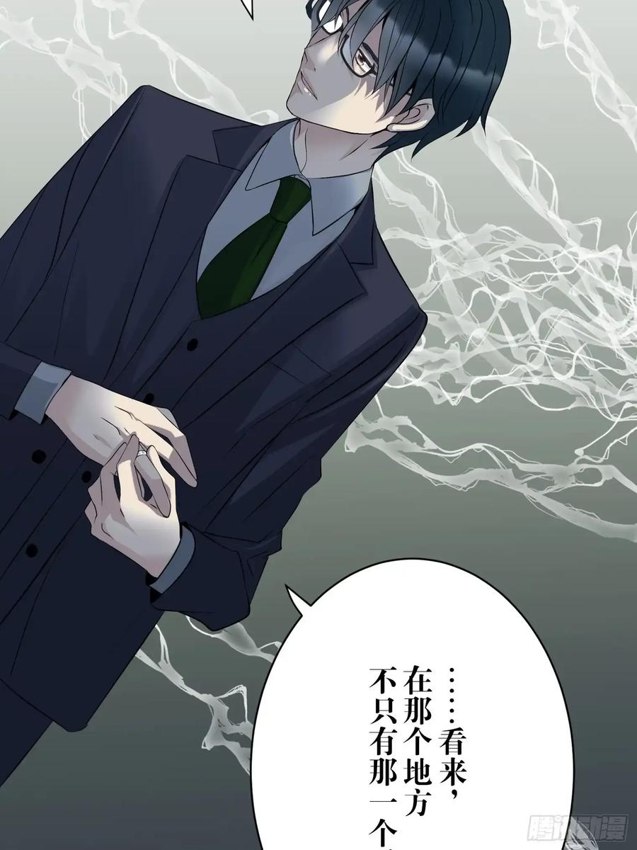《和幽灵的同居生活》10 第26页