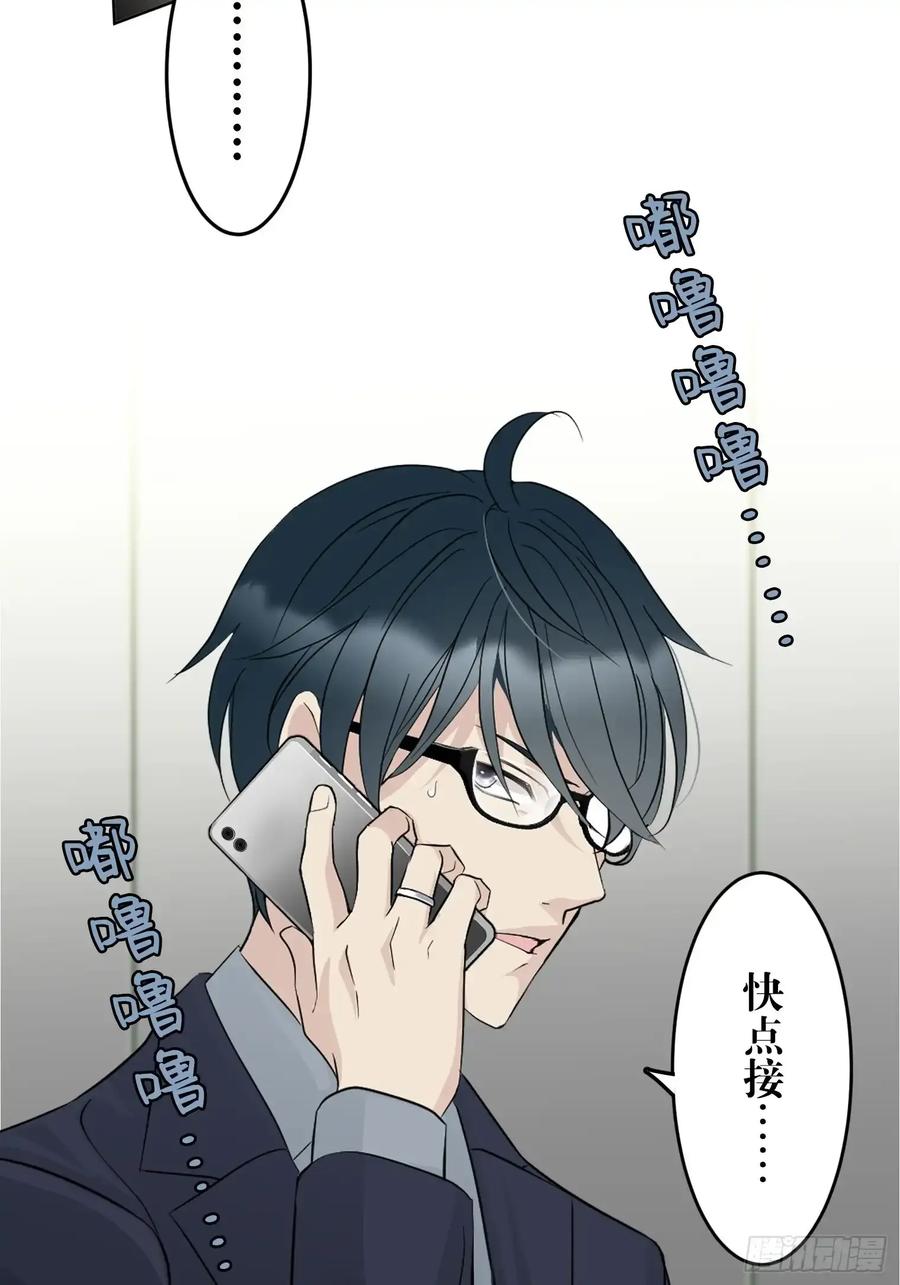 《和幽灵的同居生活》10 第69页