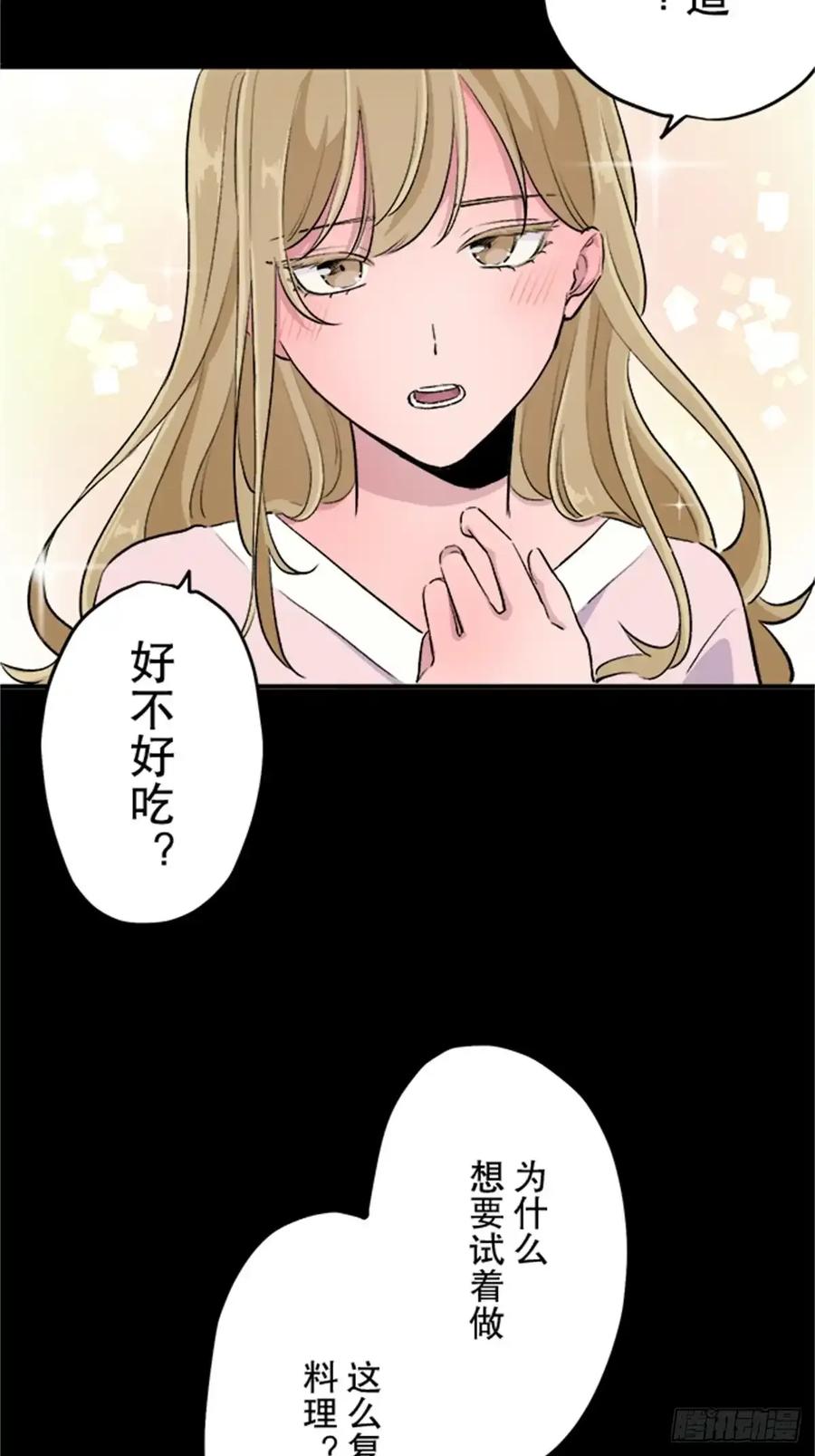 《双胞胎的替身婚姻》10 第14页