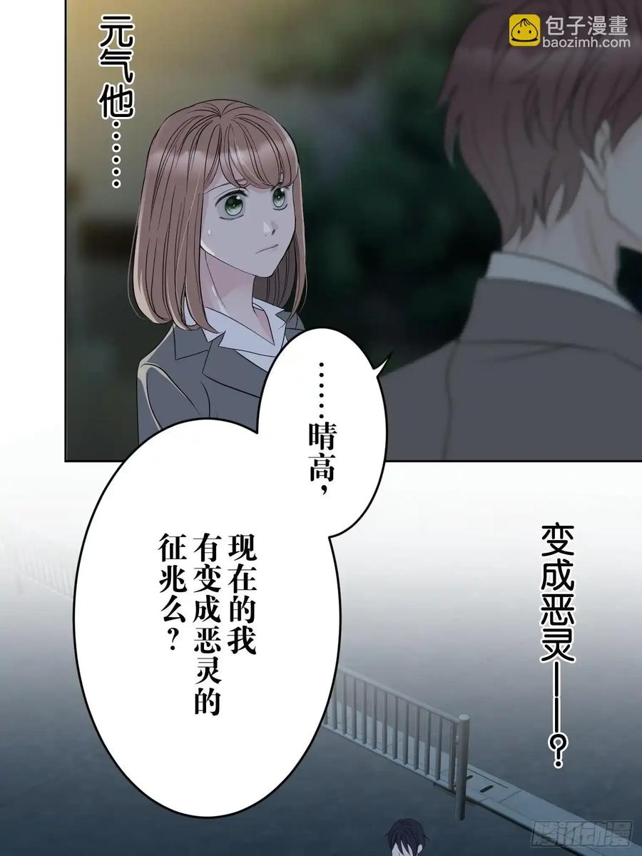《和幽灵的同居生活》10 第9页