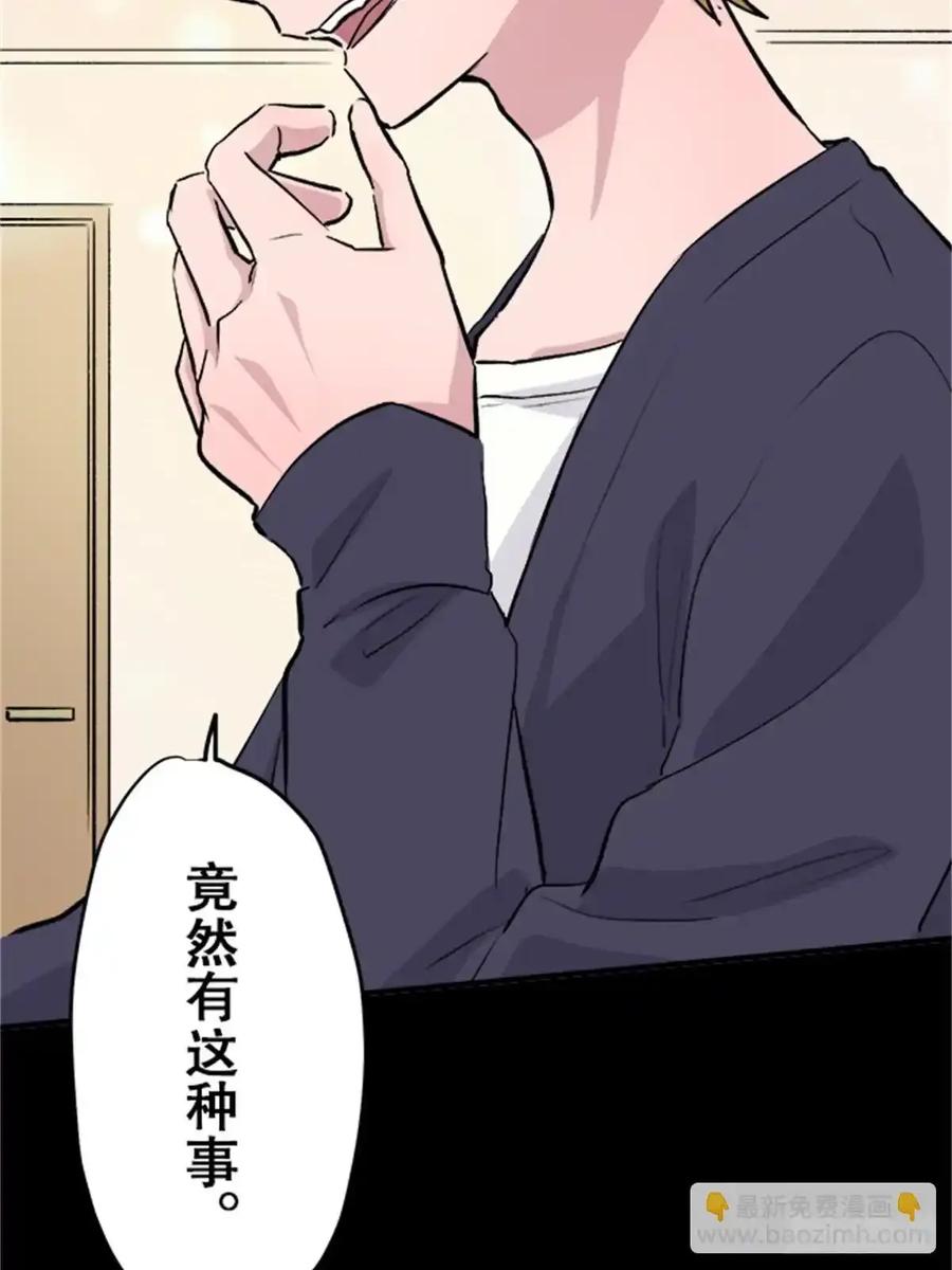 《双胞胎的替身婚姻》10 第57页