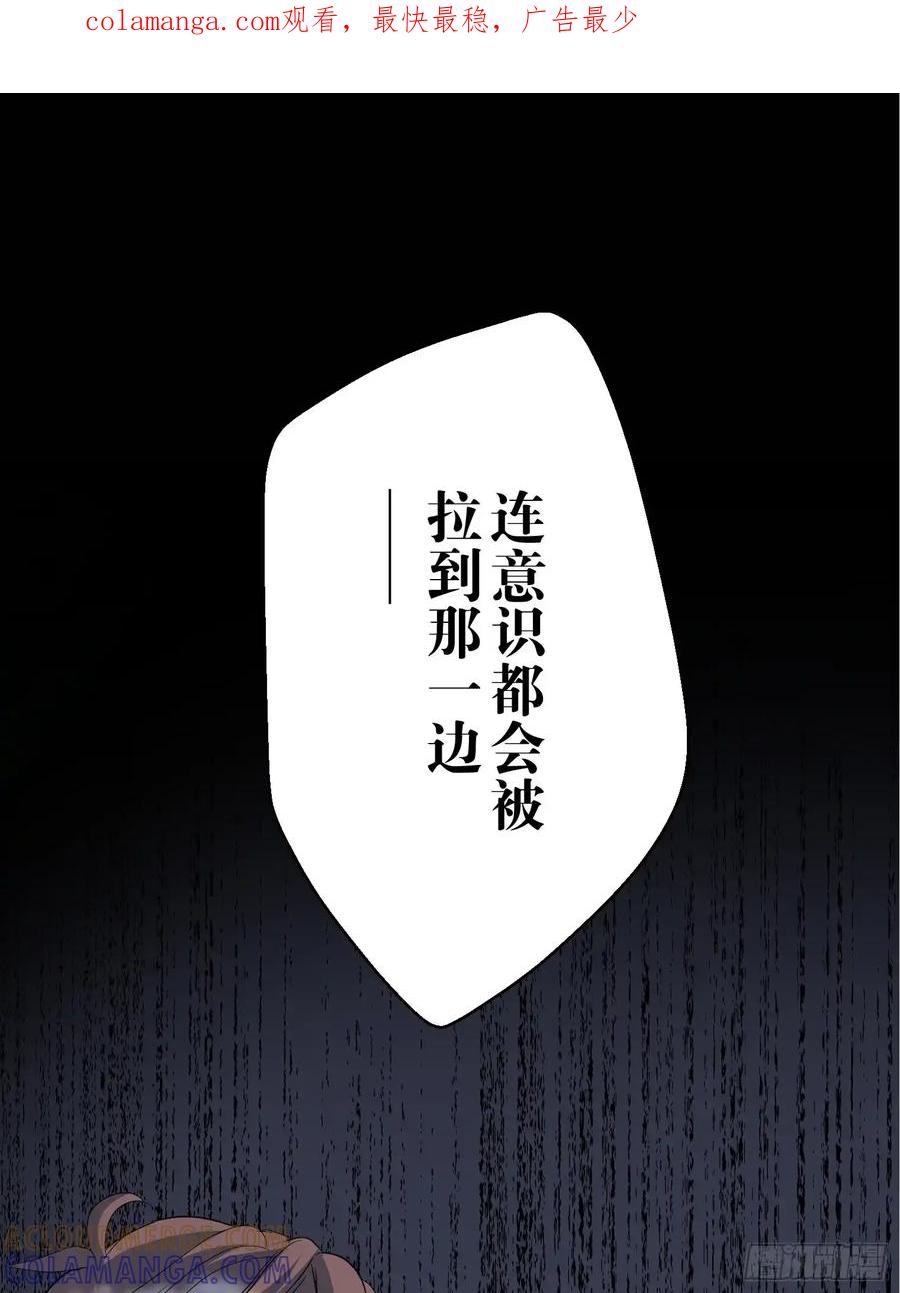 《和幽灵的同居生活》10 第1页