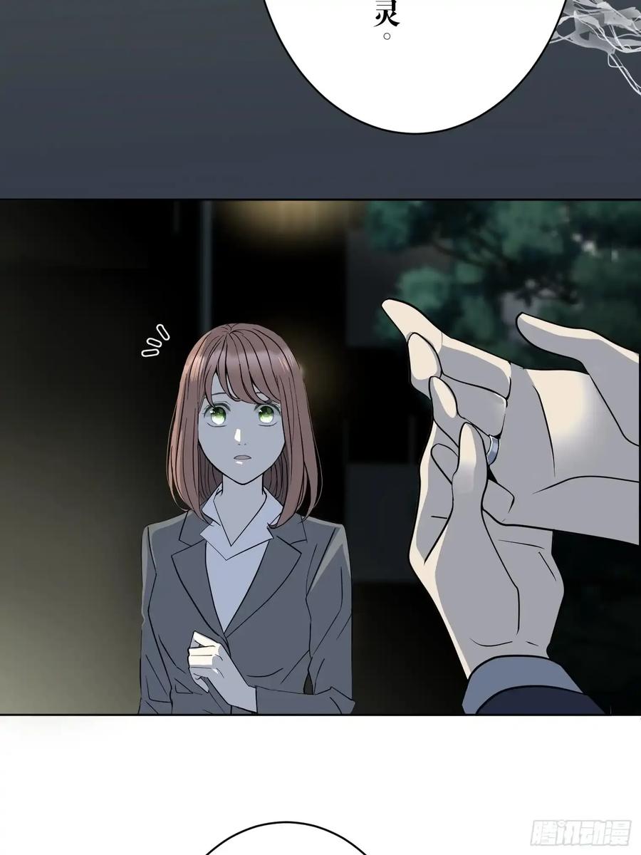 《和幽灵的同居生活》10 第27页