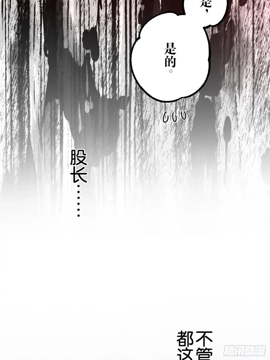《和幽灵的同居生活》10 第30页