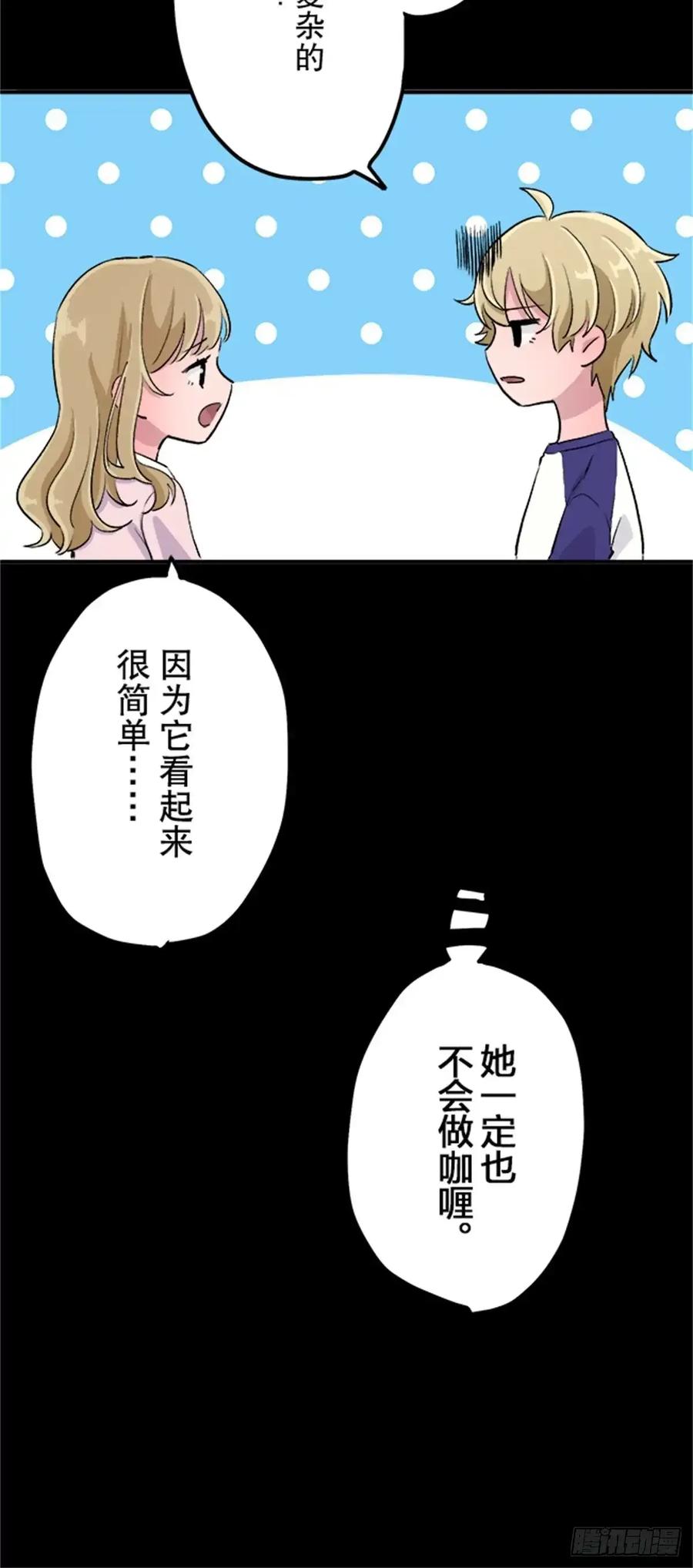 《双胞胎的替身婚姻》10 第15页