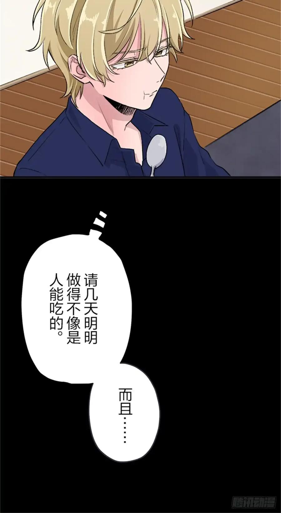 《双胞胎的替身婚姻》10 第41页