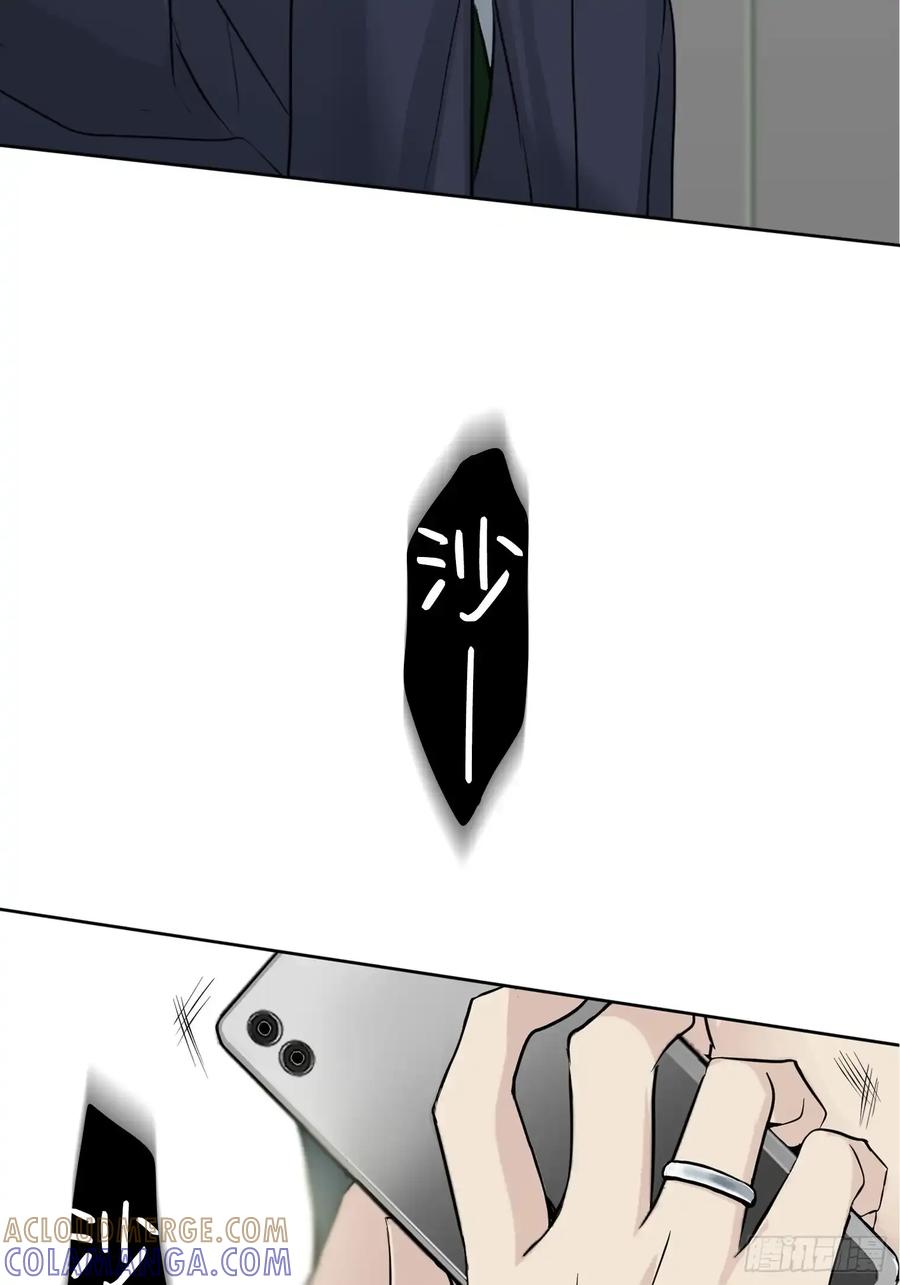 《和幽灵的同居生活》10 第70页