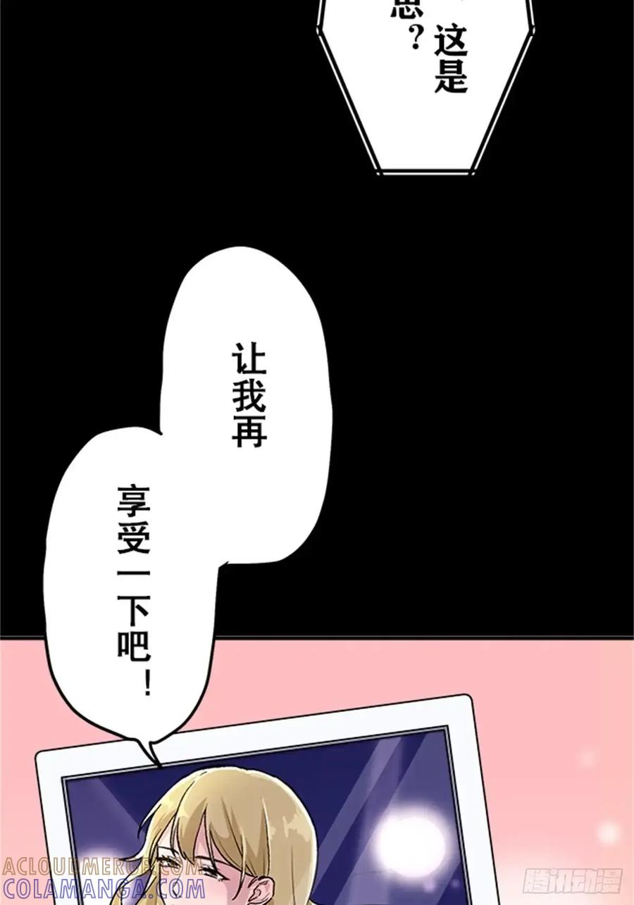《双胞胎的替身婚姻》10 第67页