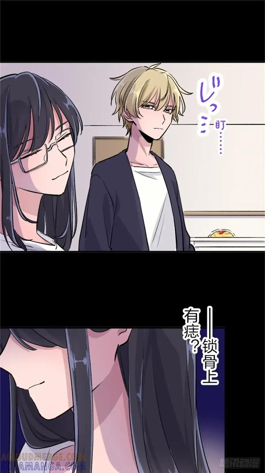 《双胞胎的替身婚姻》10 第49页