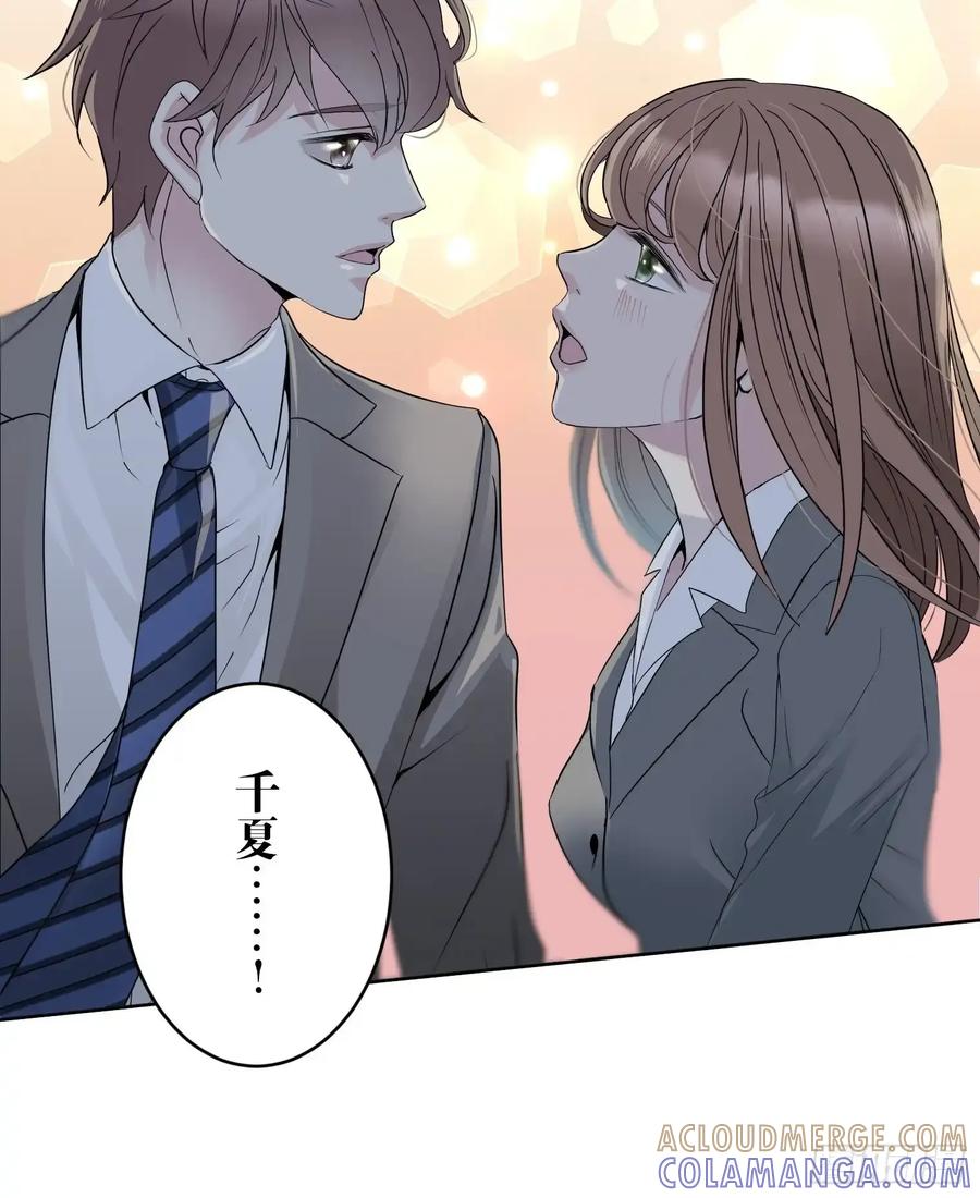 《和幽灵的同居生活》10 第19页