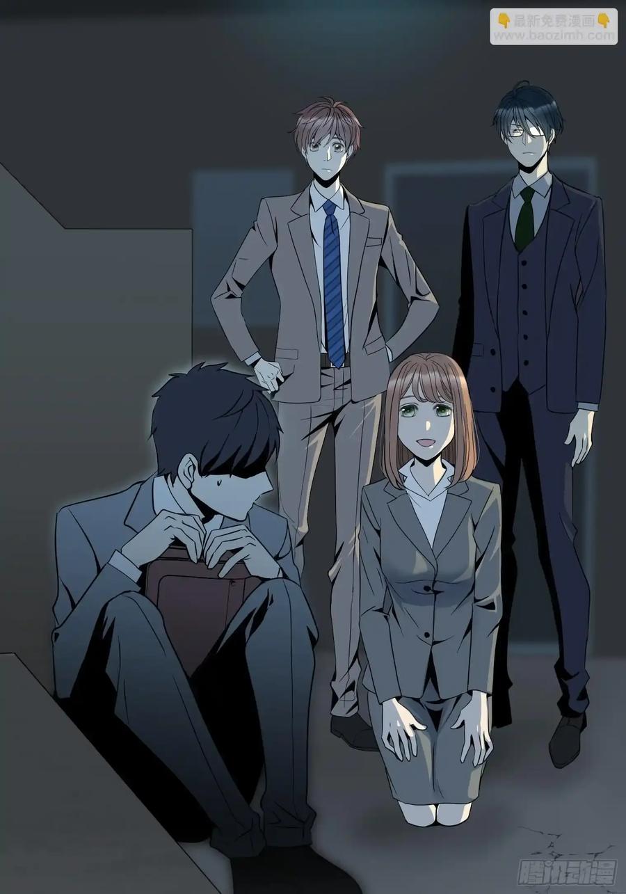 《和幽灵的同居生活》11 第86页