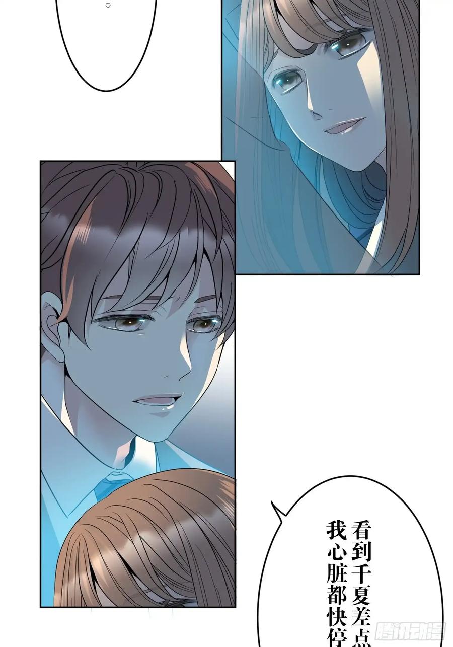 《和幽灵的同居生活》11 第66页